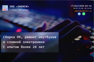 Сайт Энбиси